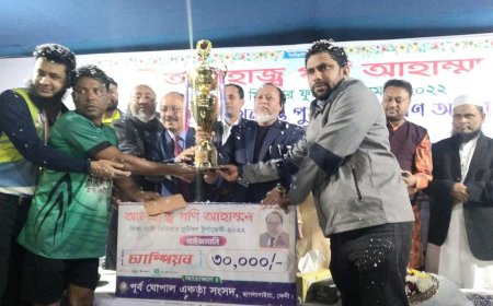 ফেনীর ছাগলনাইয়া উপজেলার ১০নং ঘোপাল ইউনিয়নের পূর্ব ঘোপাল একতা সংসদ’র আয়োজনে আলহাজ্ব গণি আহম্মদ দিবারাত্রি মিনিবার ফুটবল টুর্নামেন্ট’র ফাইনাল খেলা অনুষ্ঠিত হয়েছে