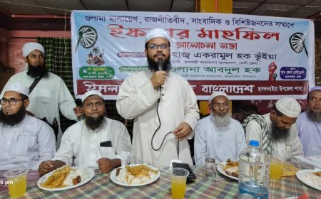 ইসলামী আন্দোলন বাংলাদেশ ছাগলনাইয়া উপজেলা শাখার ইফতার ও আলোচনা সভা অনুষ্ঠিত