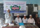 ছাগলনাইয়ায় মহামায়া ইউনিয়নে বাংলাদেশ মসজিদ মিশনের ইমাম সম্মেলন অনুষ্ঠিত
