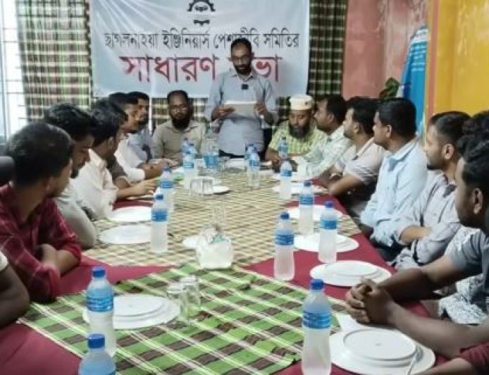 ছাগলনাইয়া ইঞ্জিনিয়ার্স পেশাজীবি সমিতির আত্মপ্রকাশ