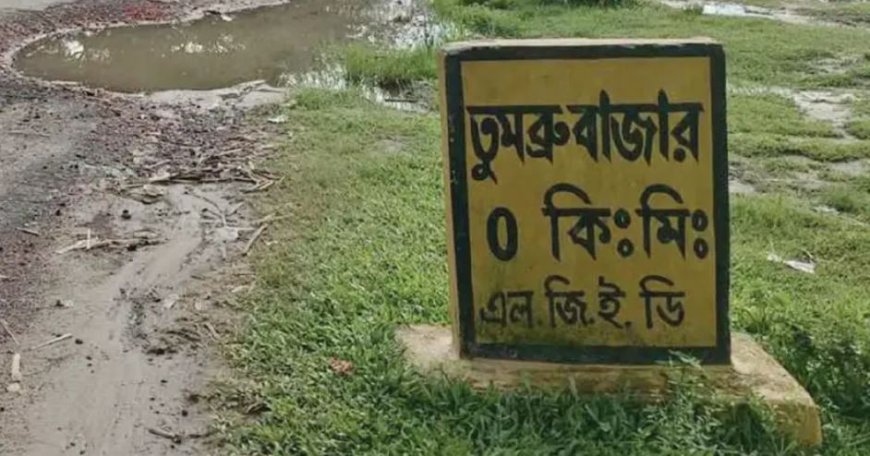 নাইক্ষ্যংছড়ি সীমান্তে মাইন বিস্ফোরণে পা হারালেন বিজিবি নায়েক